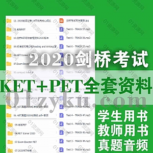 2020剑桥KET/PET全套考试学习资料百度网盘分享,包含学生用书+教师用书+词汇练习册+历年真题PDF音频MP3……等内容