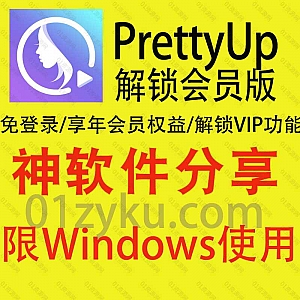 可给视频人物瘦身美颜的超强软件PrettyUp安卓解锁会员破解版,免登录直接享年会员权益解锁VIP付费高级功能!