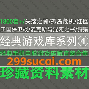 游戏库系列(四)|1800套+适用手机电脑模拟器经典任天堂switch单机老游戏百度网盘资源合集(附教程),包含NSP/XCI/日版/美版/中文版…等