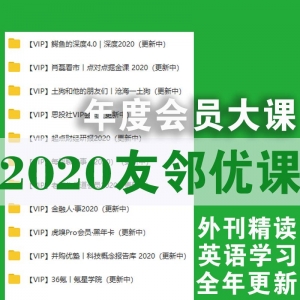 友邻优课