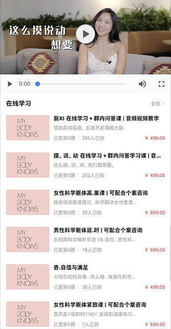 罗南希Nancy课程截图