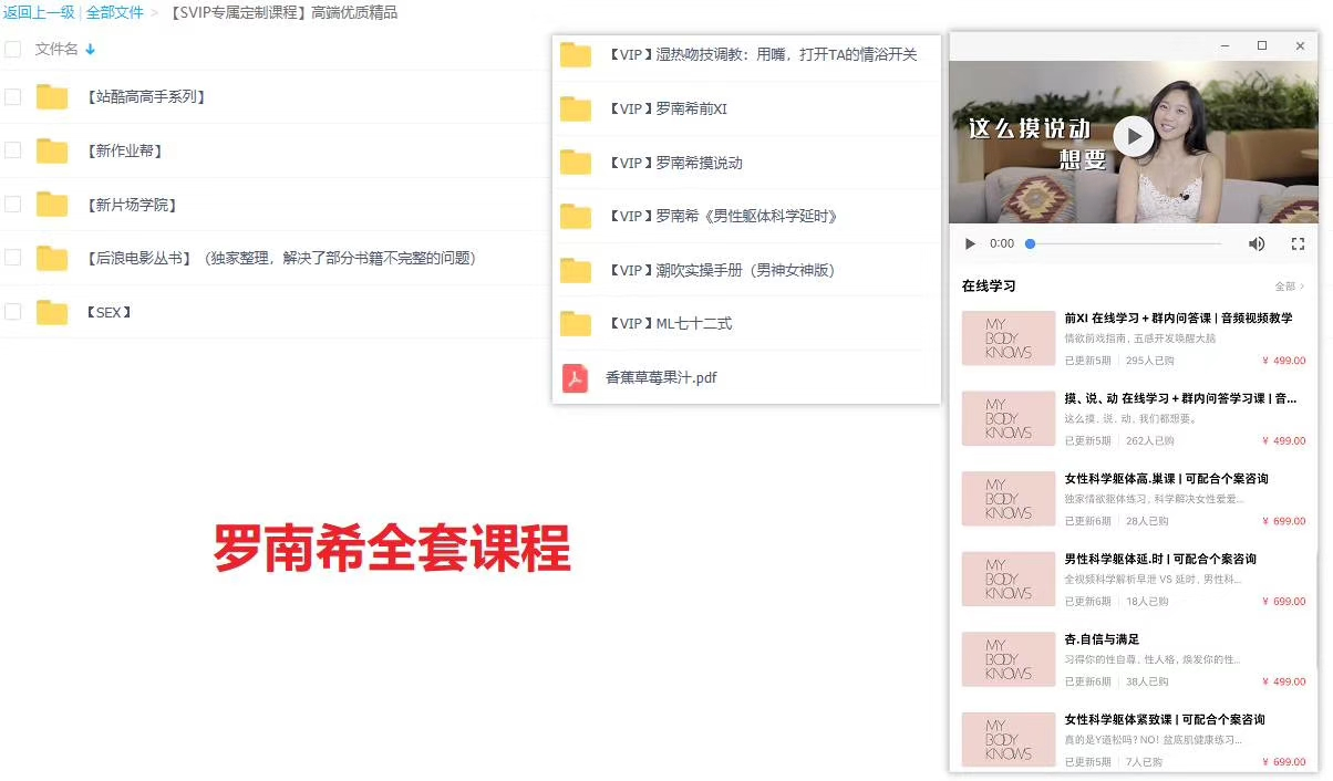 罗南希Nancy课程网盘群截图