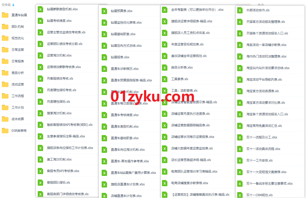 淘宝天猫语音管理表素材截图