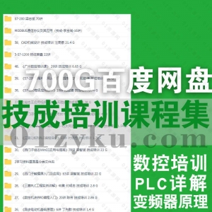 技成培训视频课程资源合集