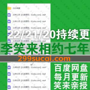 李笑来相约七年后课程资源