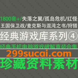 经典任天堂switch单机手机电脑老游戏网盘资源合集④