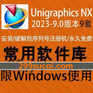 Unigraphics NX软件资源合集