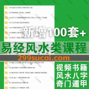 2023年2月新增易学课程资源合集