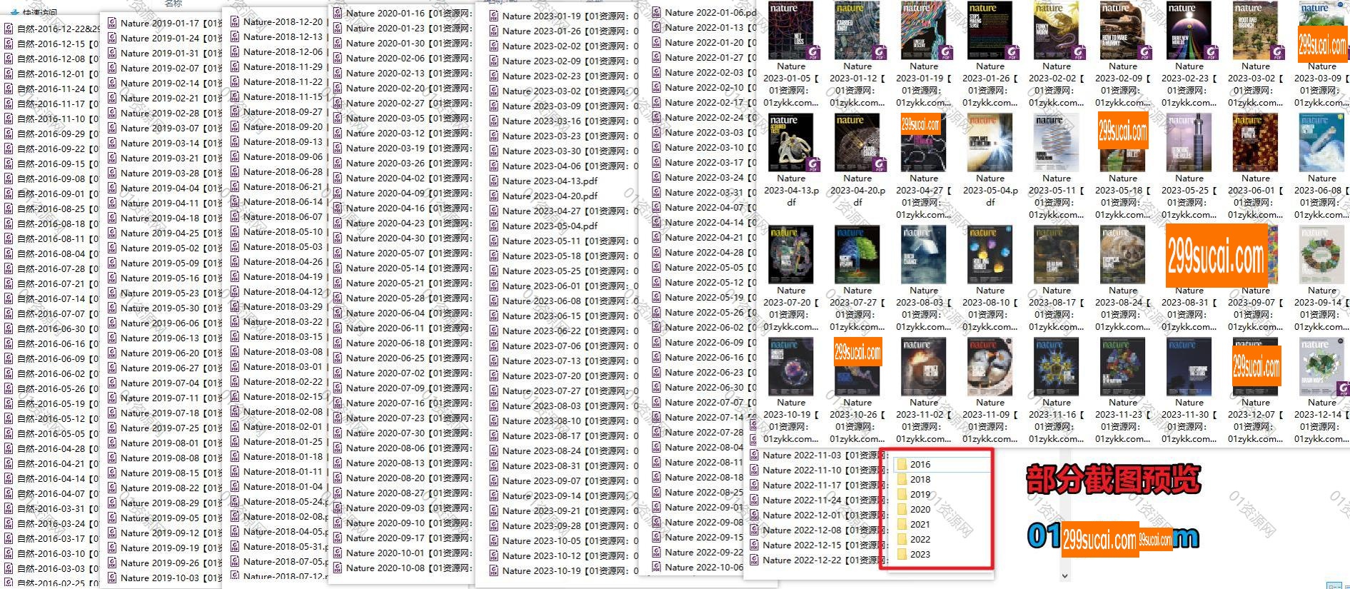 Nature自然杂志历年外刊杂志电子版资源截图