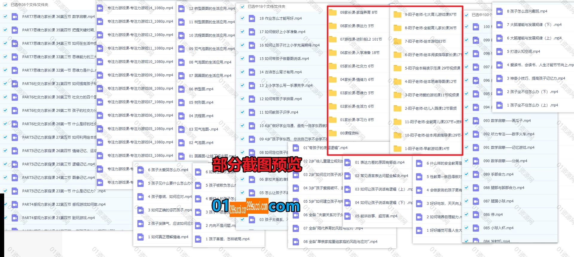 阳子老师课程资源截图