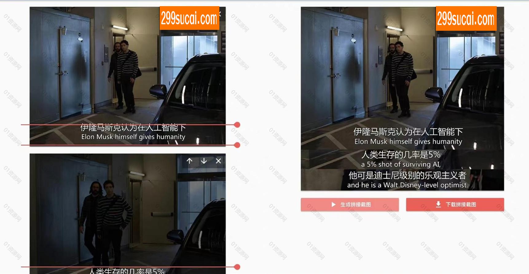免费在线台词拼接网站截图