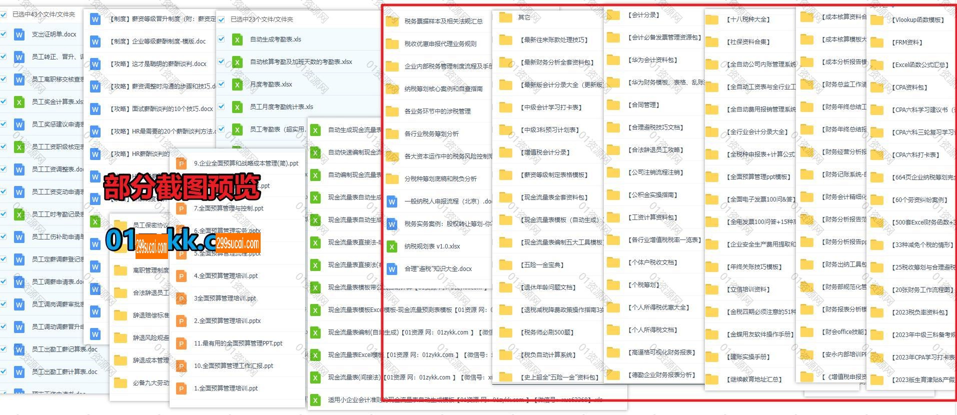 各类财务学习模板文档资料素材截图