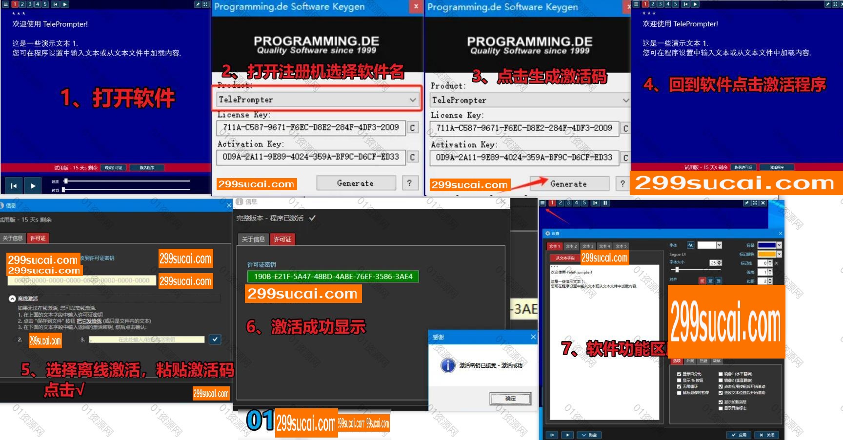 电脑桌面题词软件截图