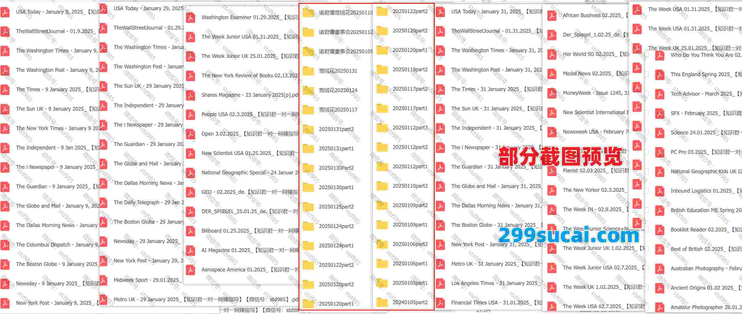 2025年1月新增的外刊杂志电子版截图