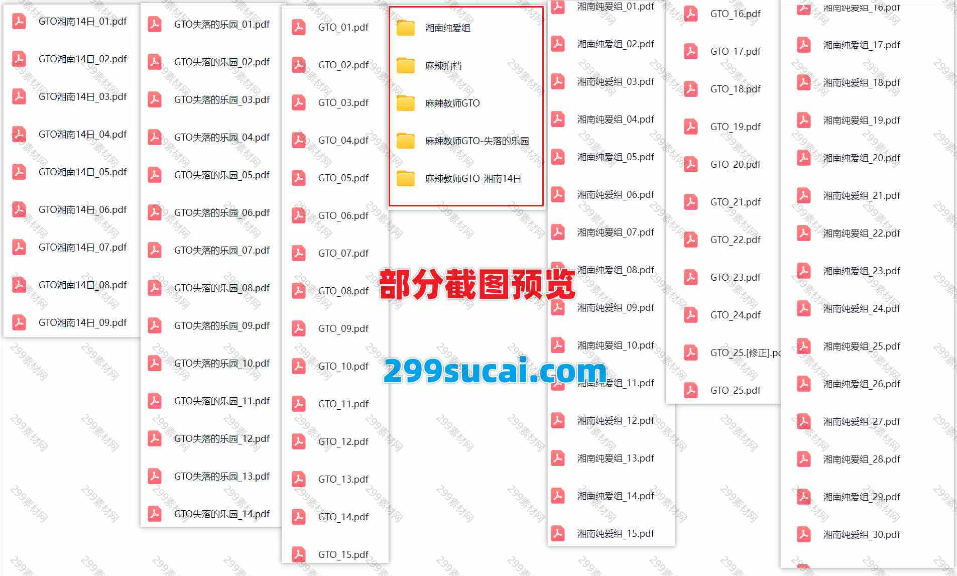 藤泽亨漫画作品电子版合集截图
