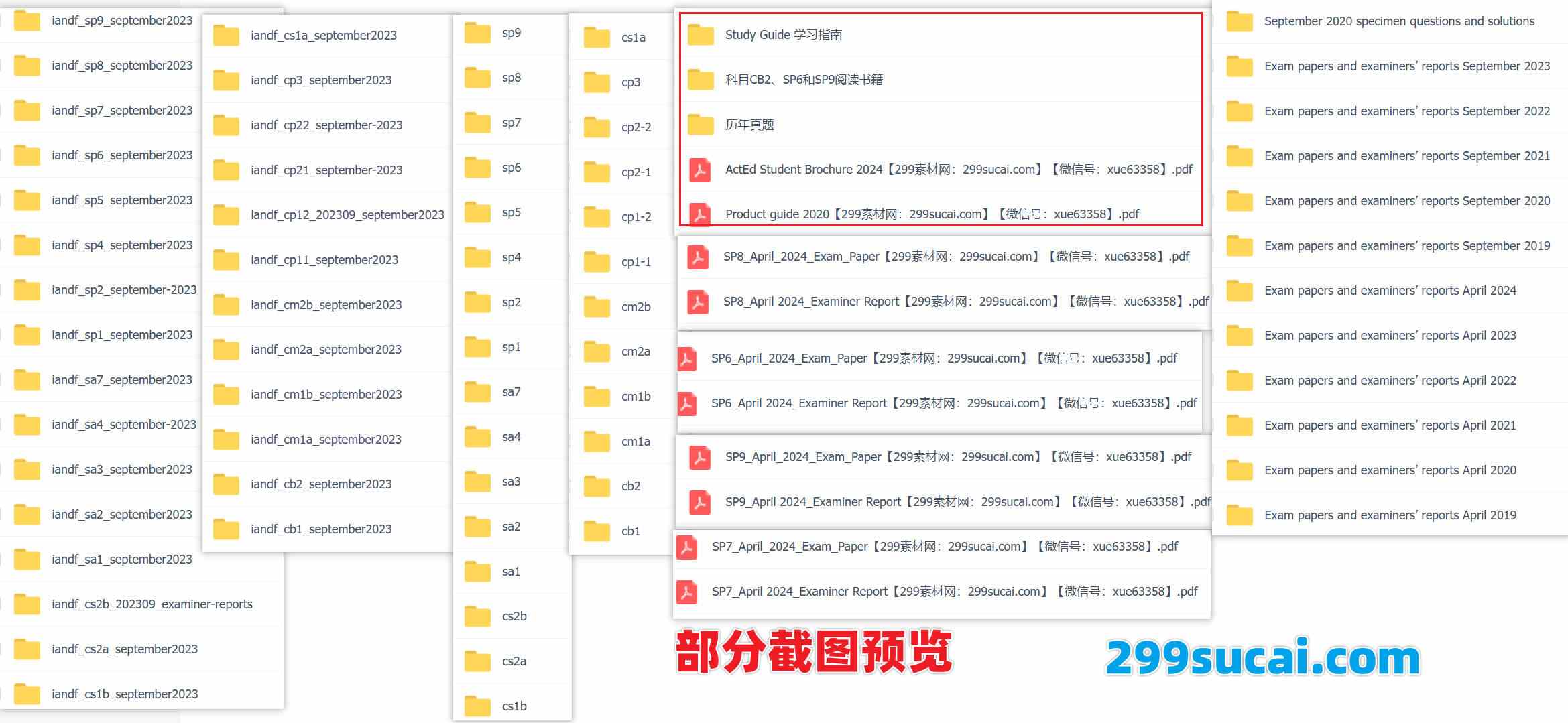 英国精算师ifoa历年真题答案合集截图