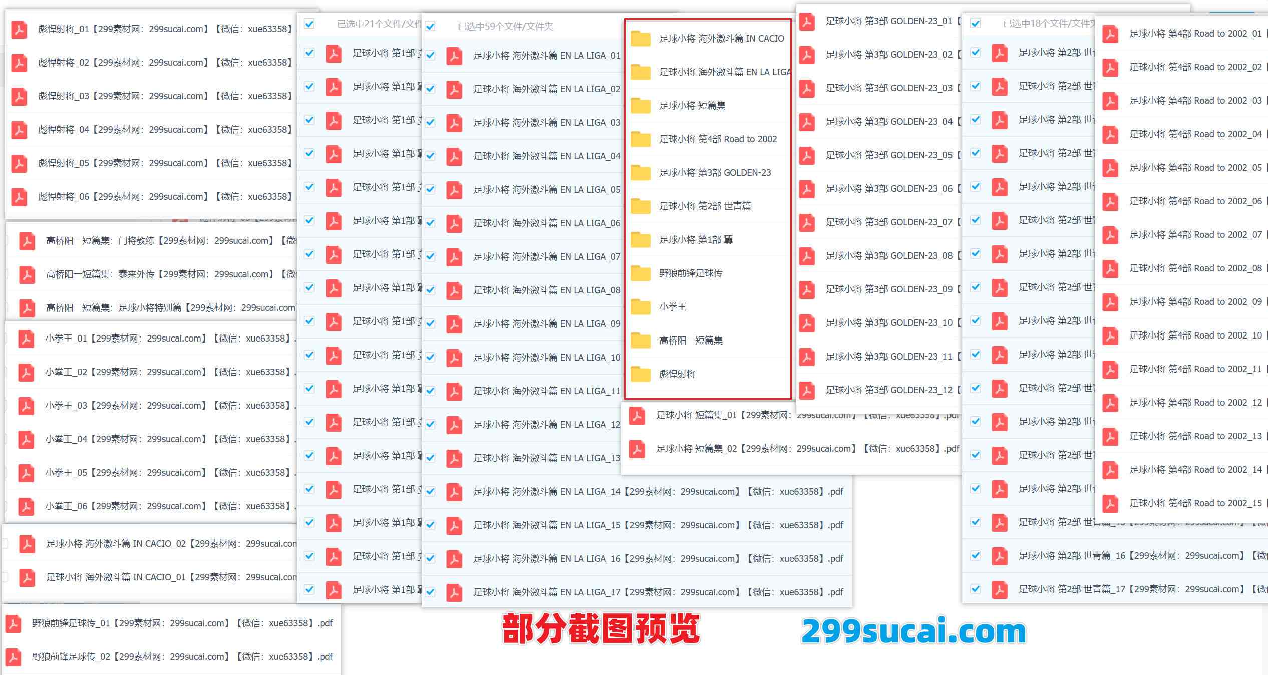 高桥阳一漫画作品电子版合集截图