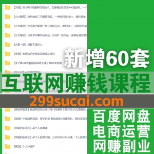 2025年3月新增的互联网课程合集