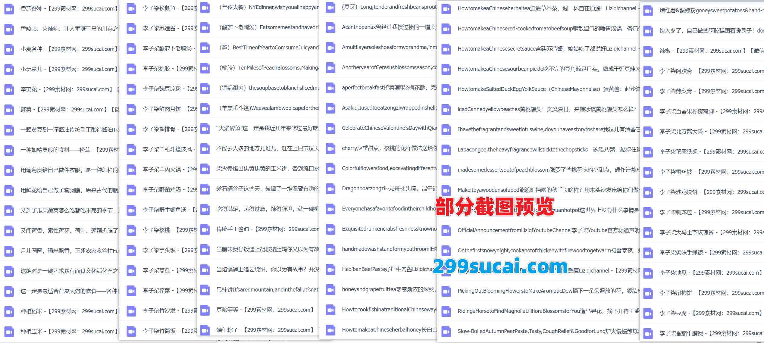 200部+李子柒视频合集截图