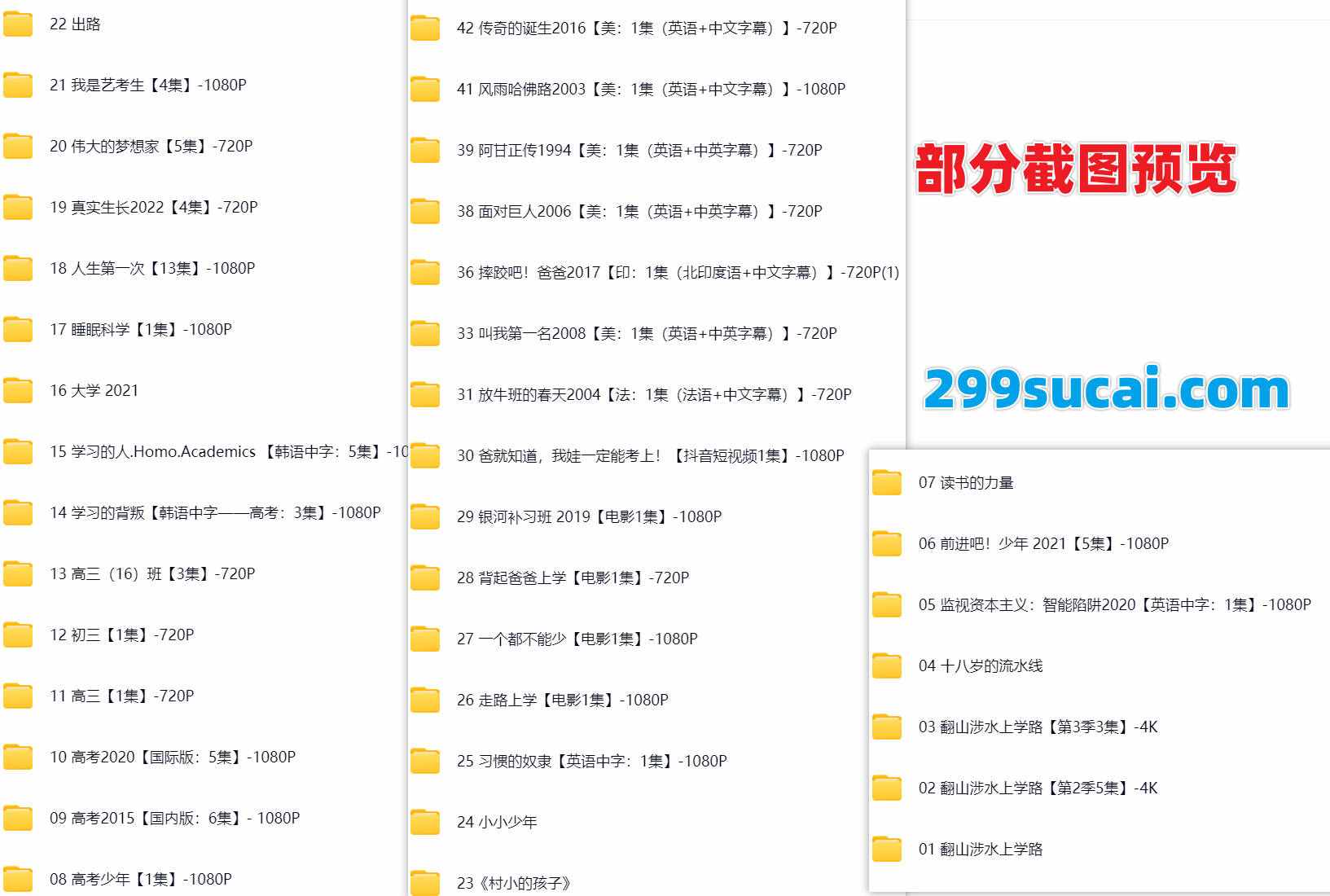 42部励志纪录片网盘资源合集截图