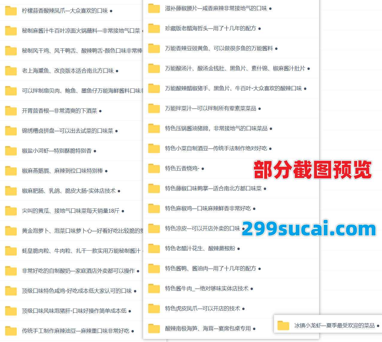 35套邹锋课程资源合集截图