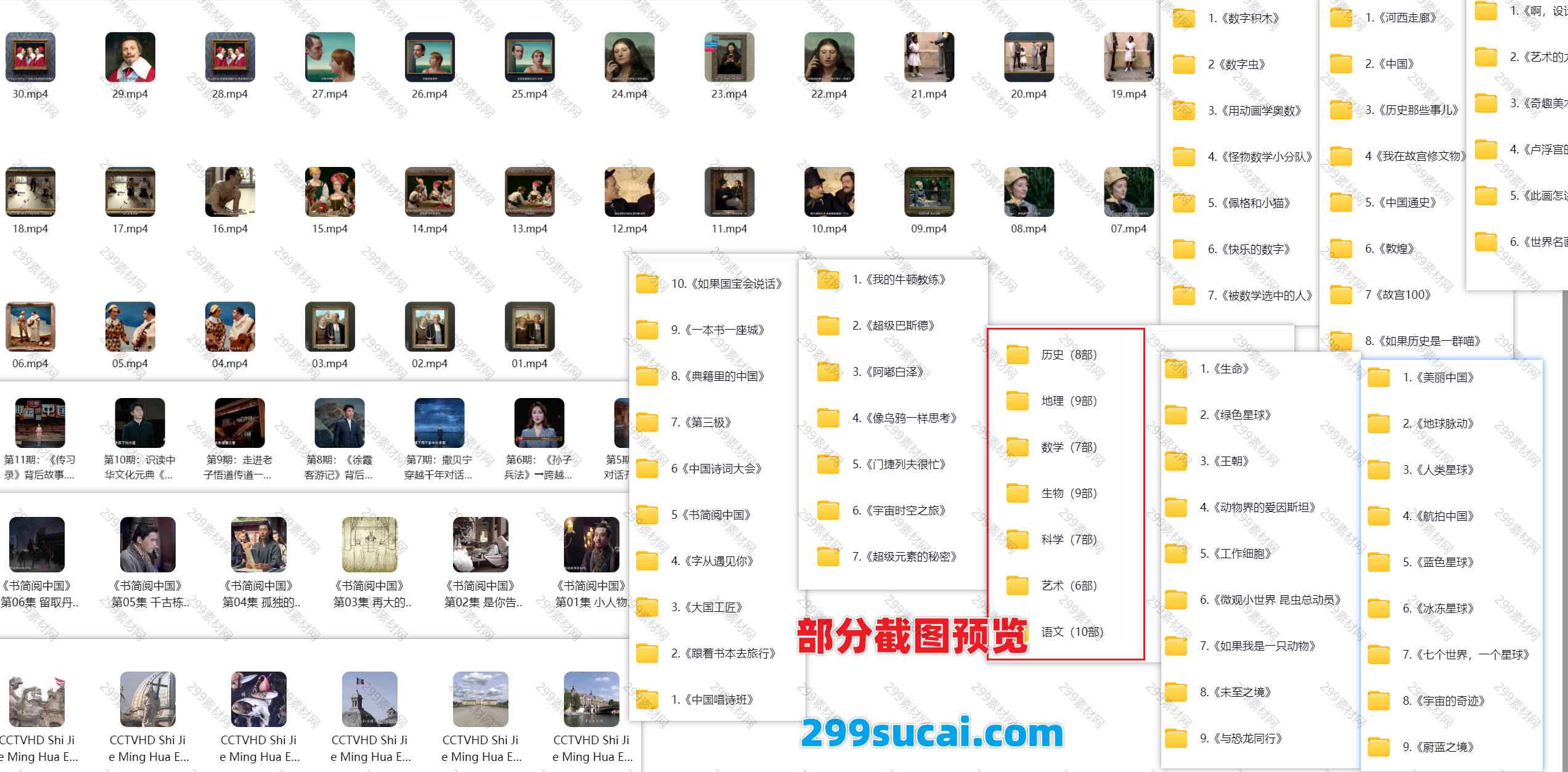56部央视推荐的神级纪录片截图