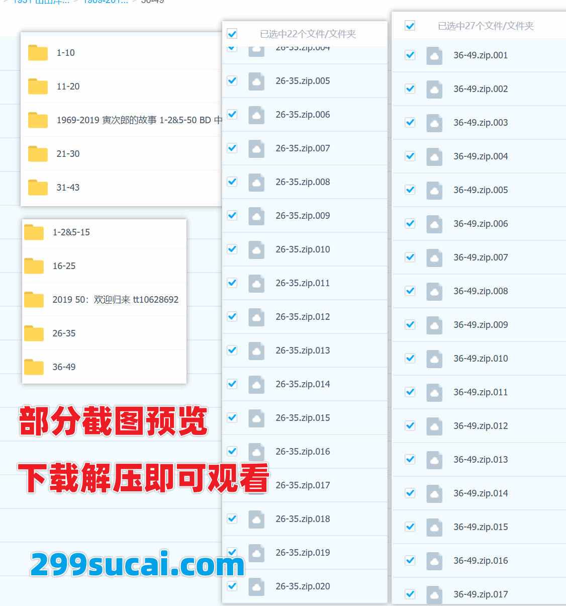 山田洋次导演电影合集截图