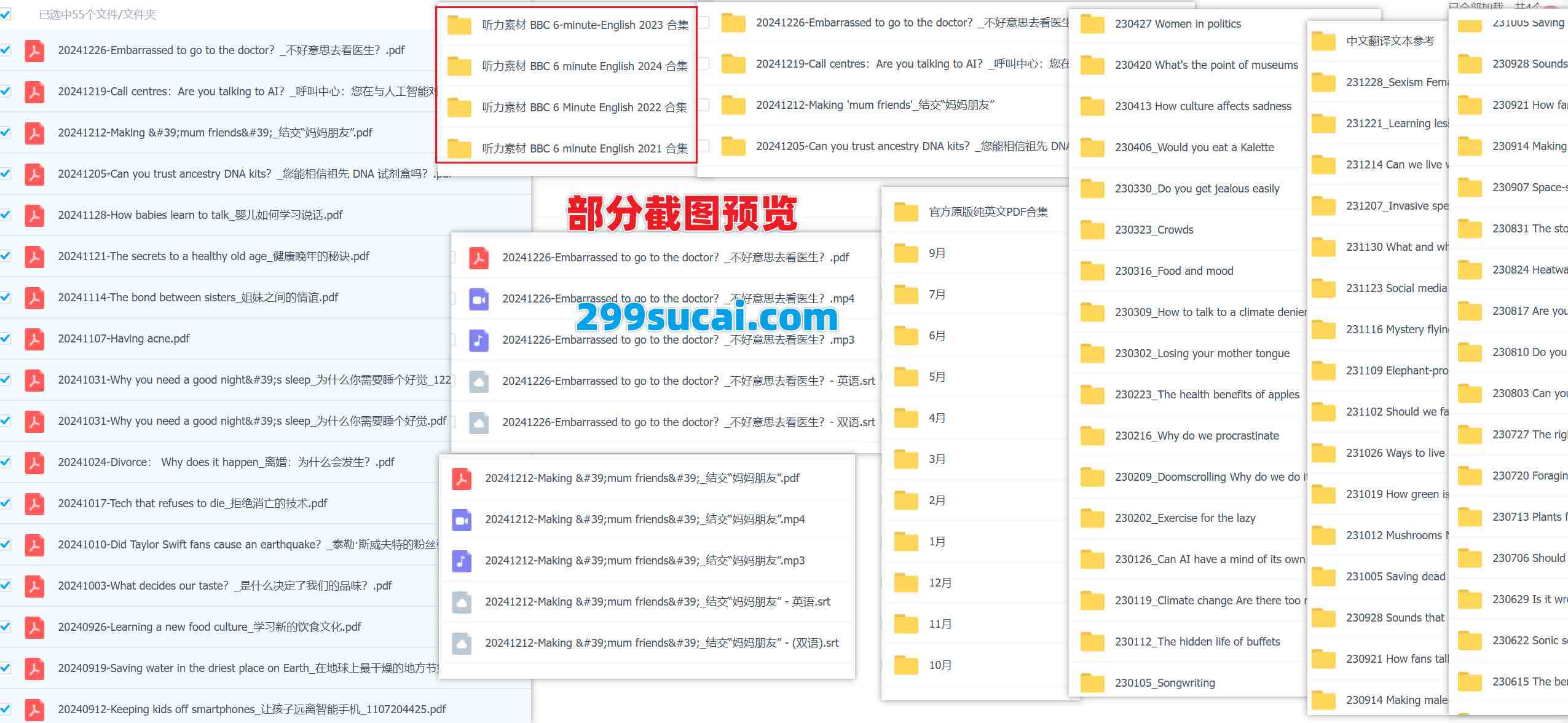 BBC6分钟英语听力素材历年资源合截图