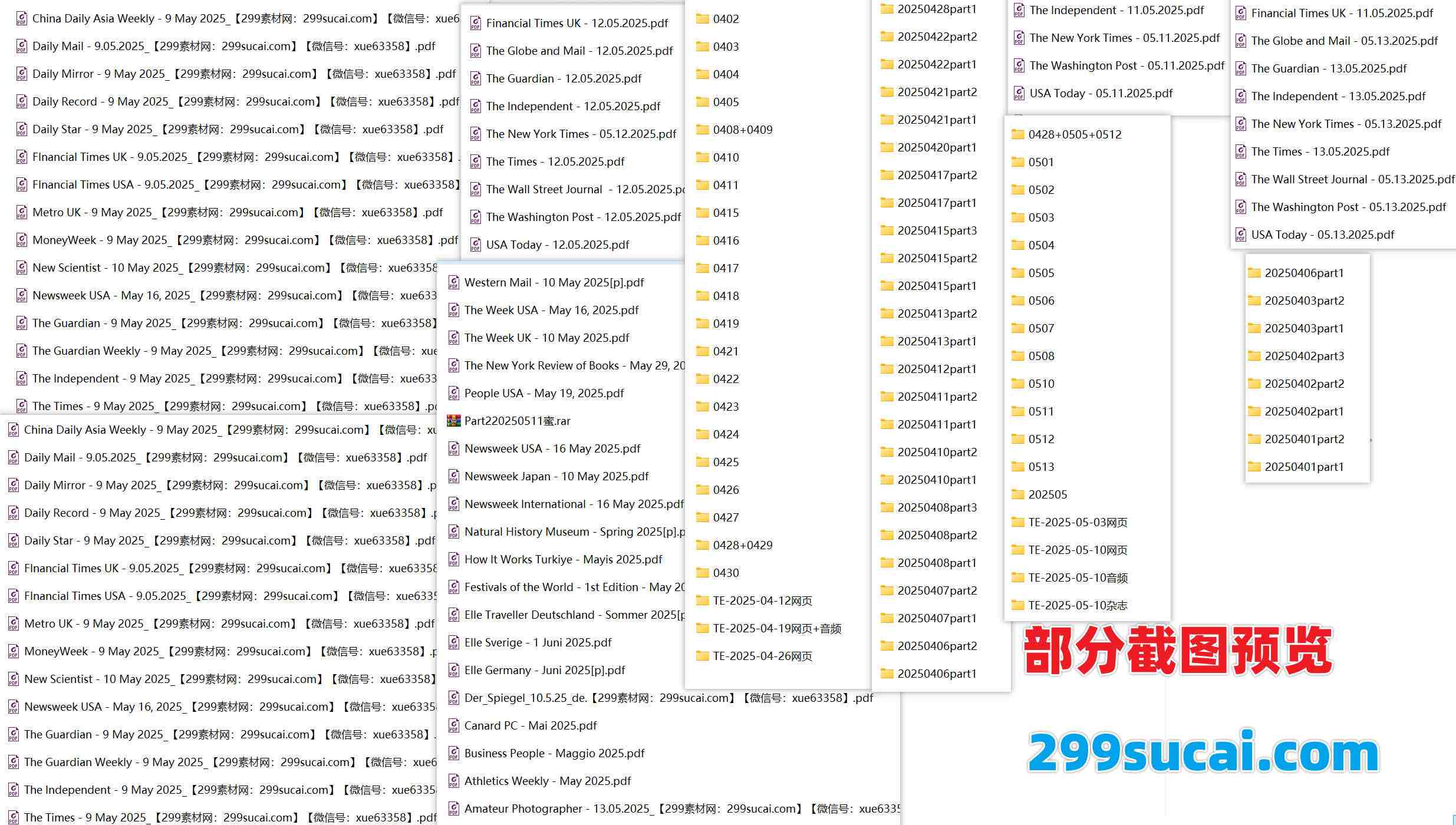 2025年5月-4月新增的外刊汇总截图
