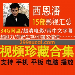 15部西恩潘电影资源网盘合集
