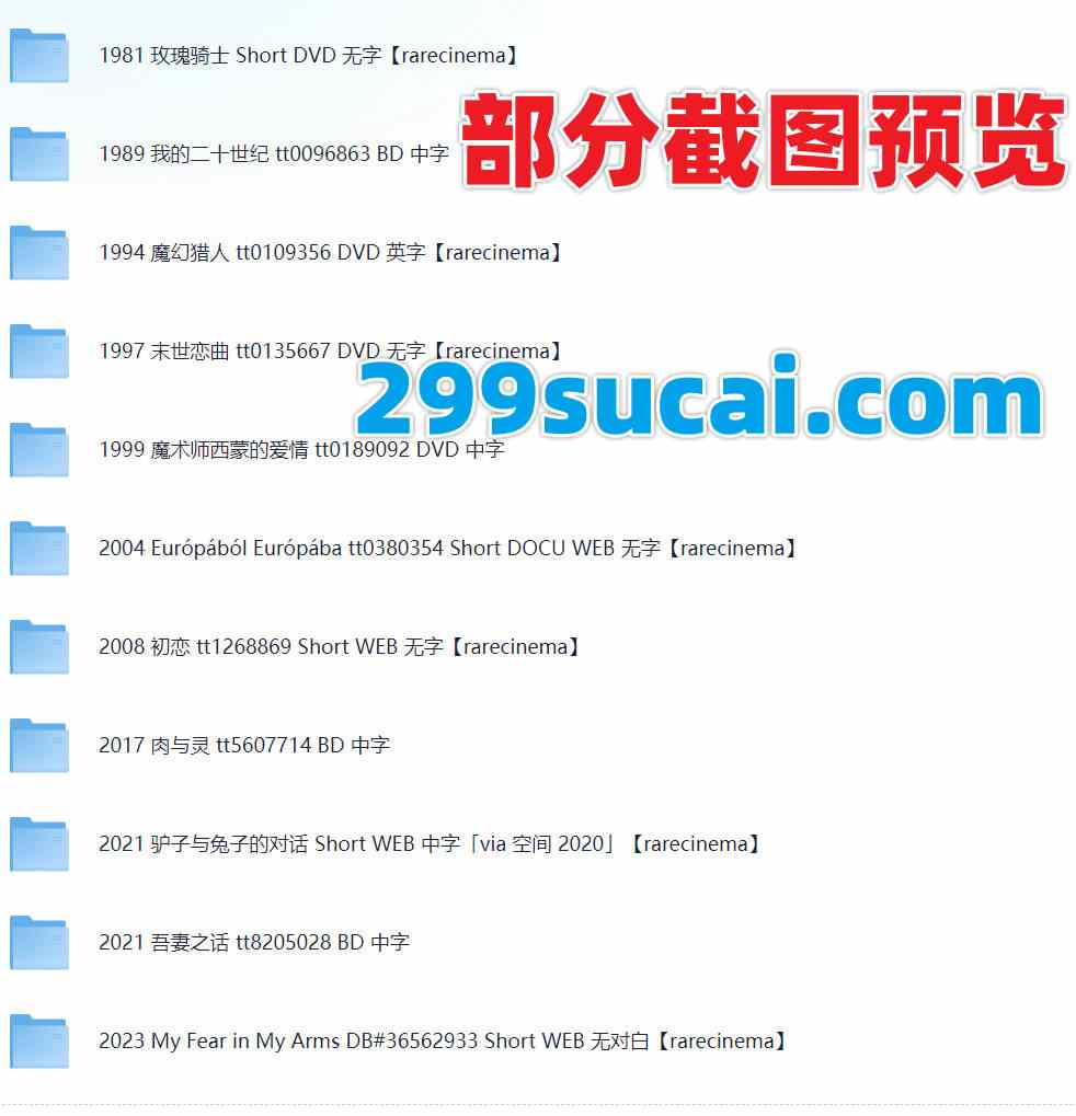 伊尔蒂科茵叶蒂电影作品合集截图