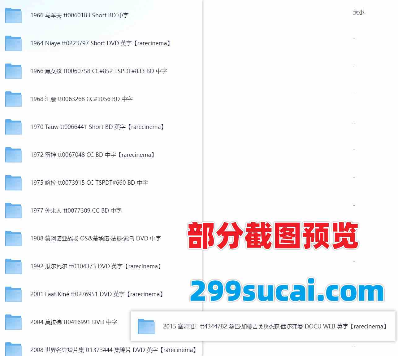 乌斯曼·塞姆班导演作品资源截图