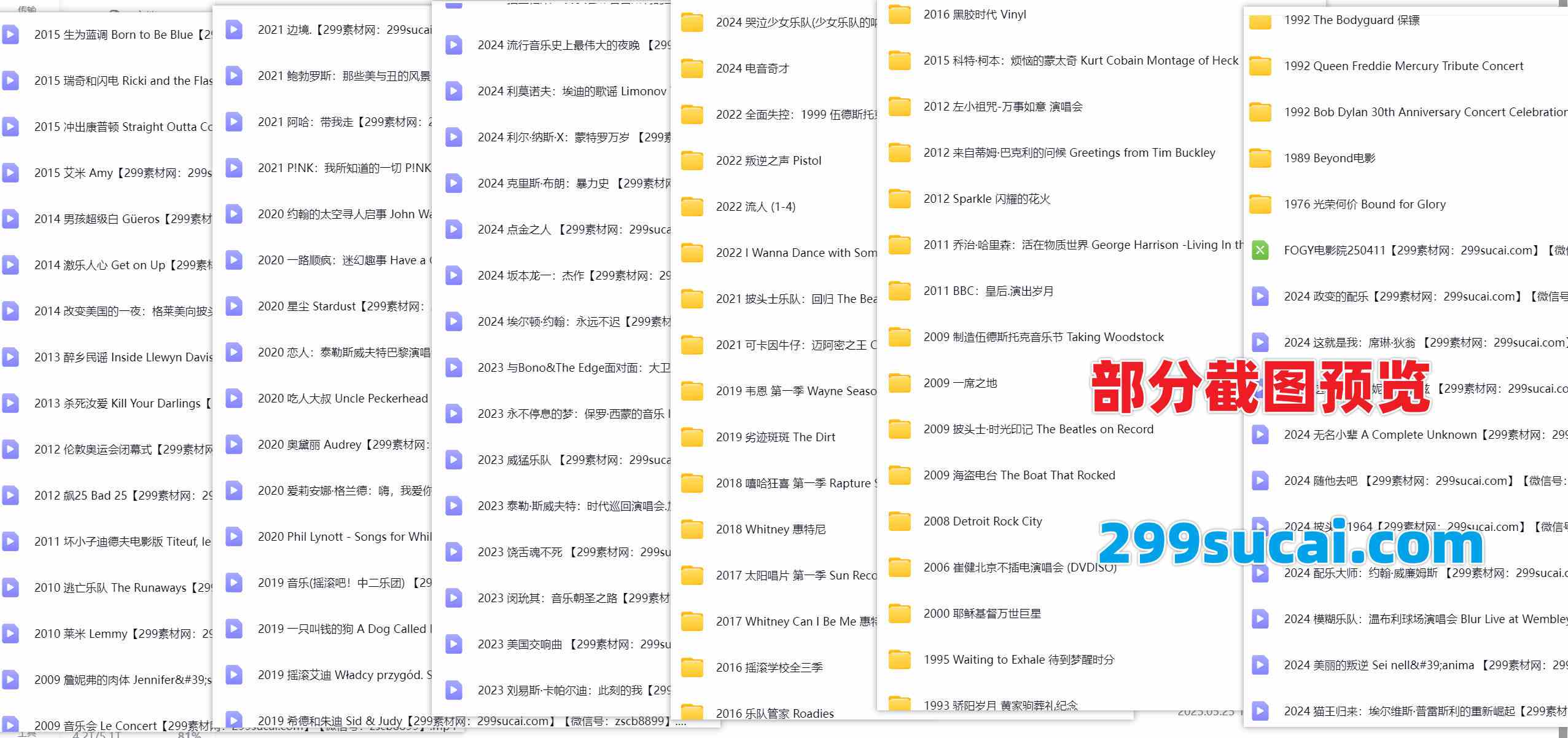 450部音乐传记类电影资源截图