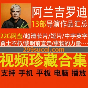 13部阿兰吉罗迪网盘资源合集