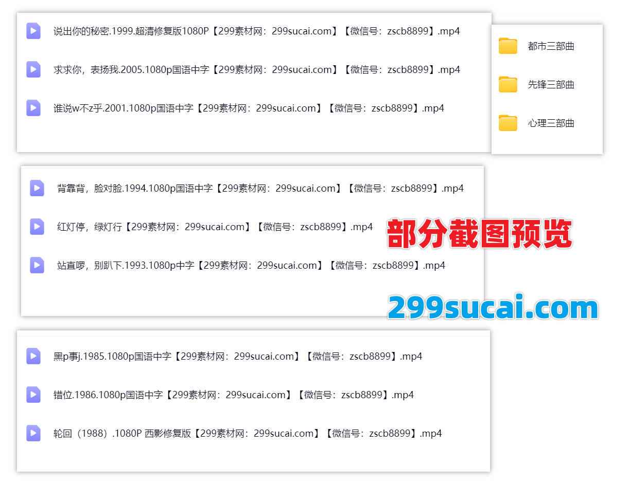 9部黄建新导演电影资源合集截图