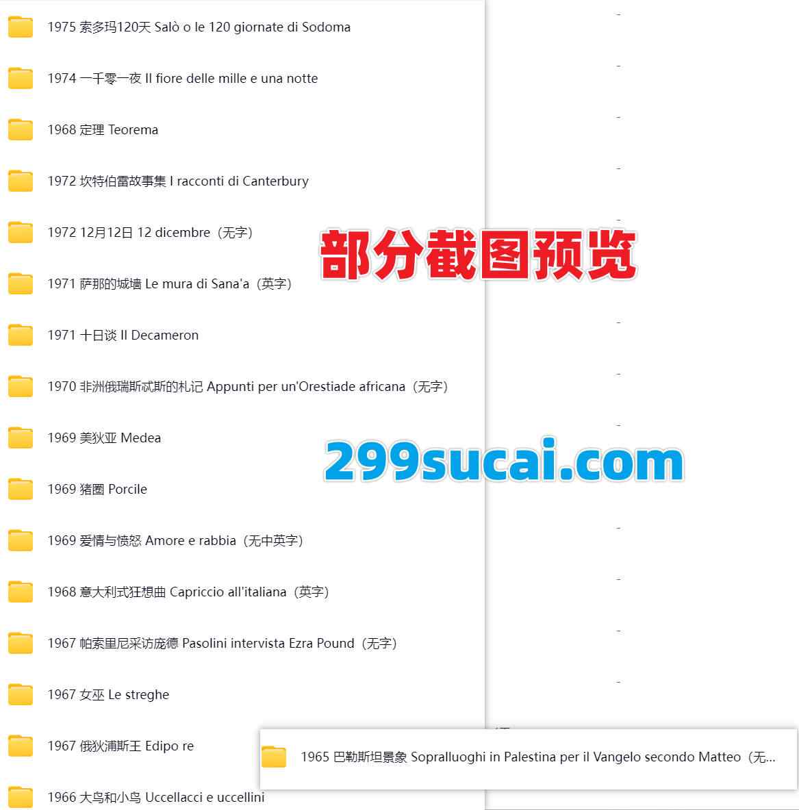 17部皮埃尔保罗帕索里尼导演作品电影合集截图