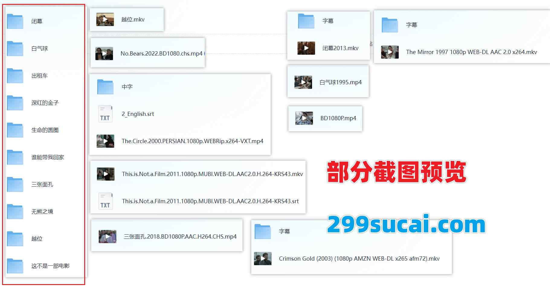 10部贾法帕纳西导演电影作品合集截图