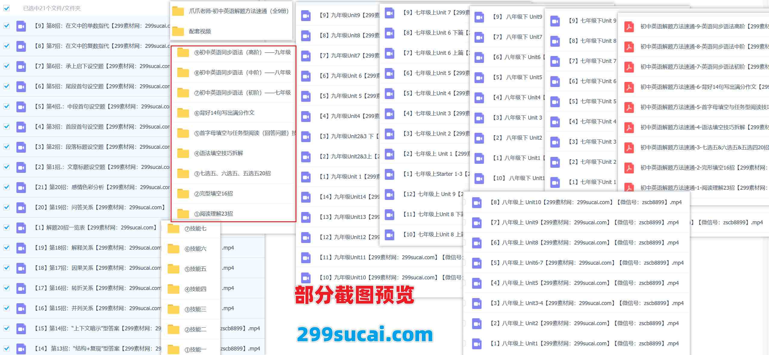 9套爪爪老师英语课程资源合集截图