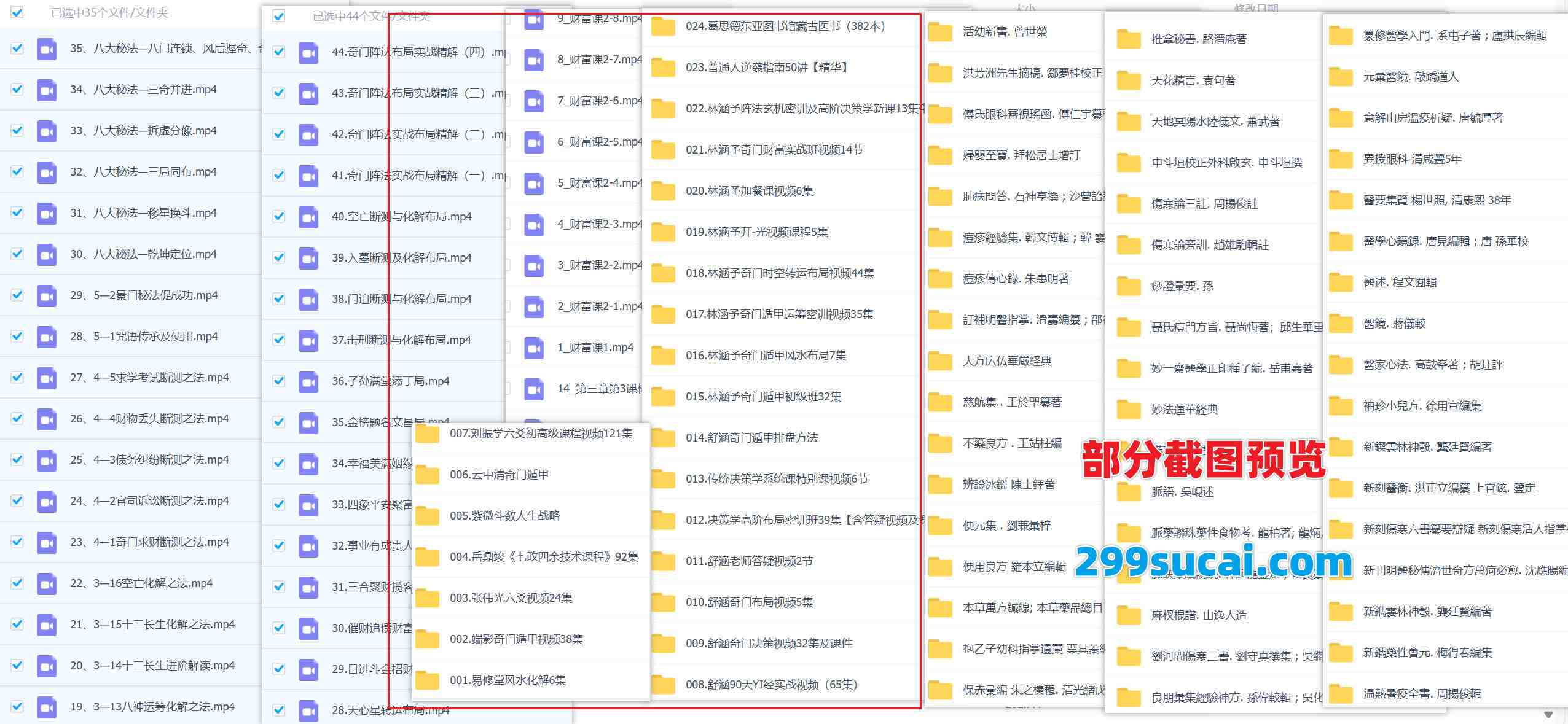 2025年6月新增易学课程资源合集截图
