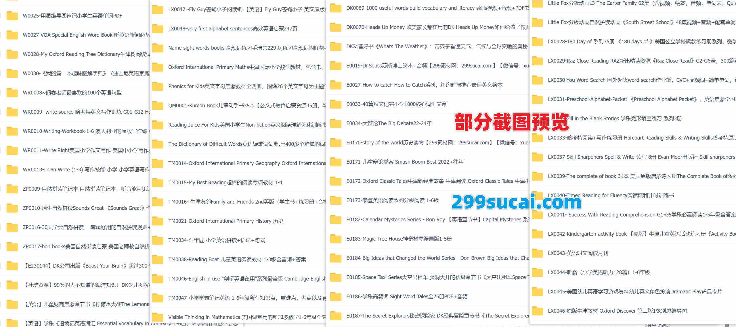 130套亲子素材资料合集截图1