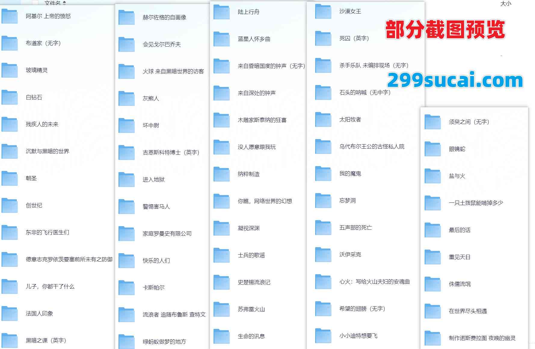 61部沃纳·赫尔佐格导演作品电影资源合集截图