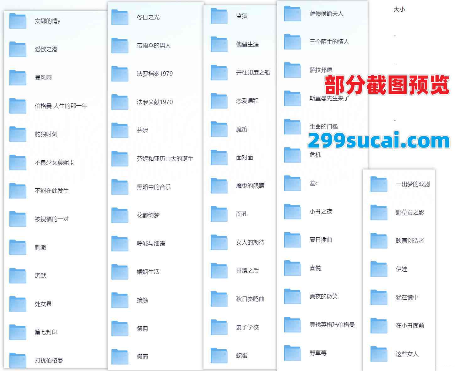 59部英格玛·伯格曼导演作品资源合集截图