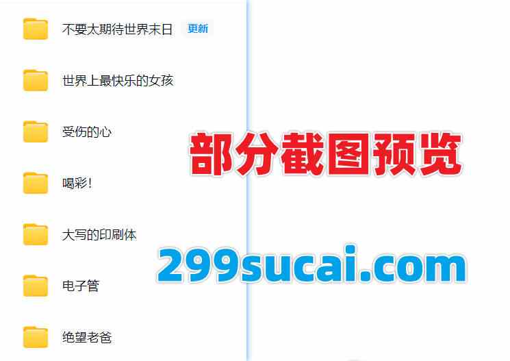 7套拉杜裘德导演作品资源合集截图