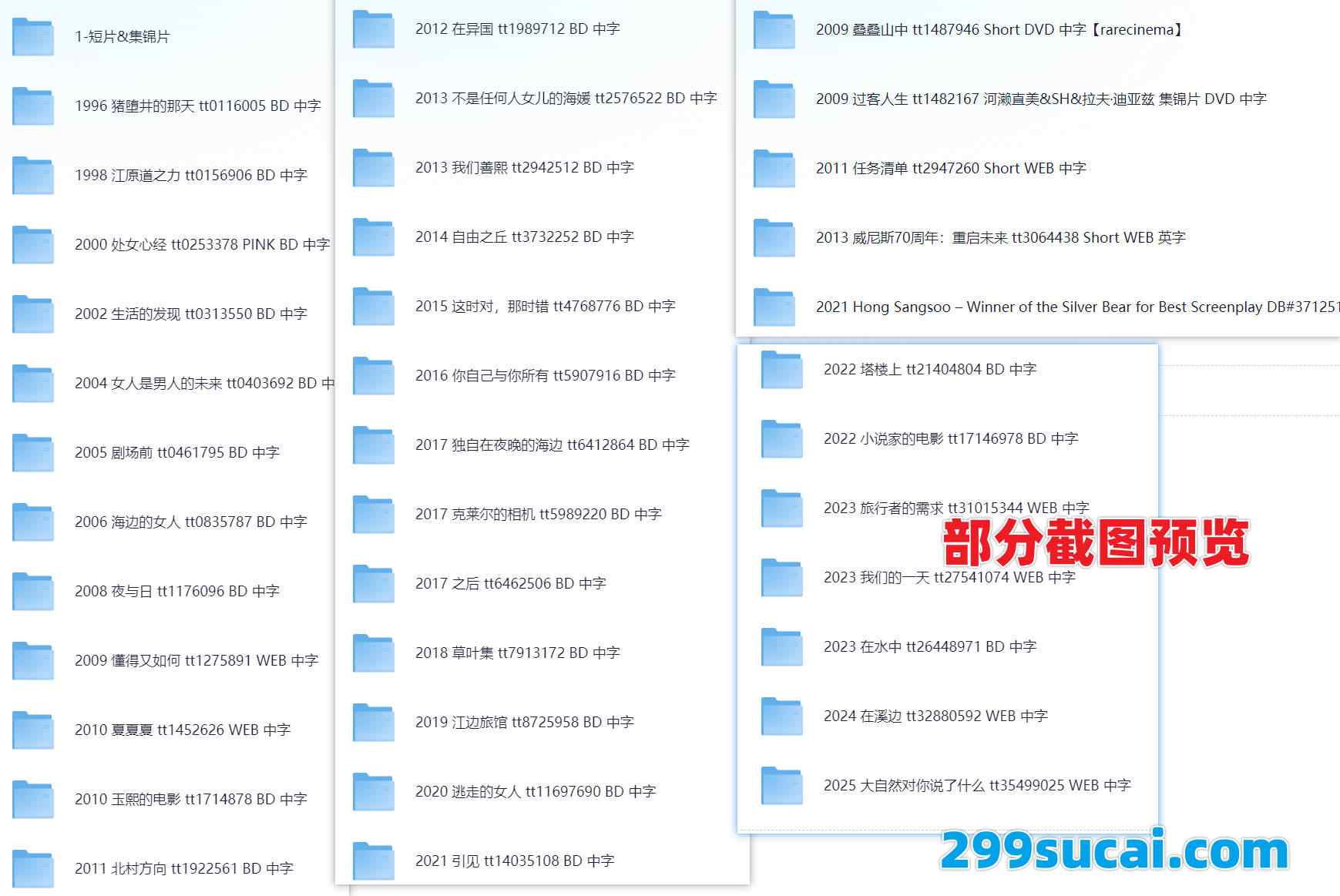 洪尚秀导演作品资源合集截图