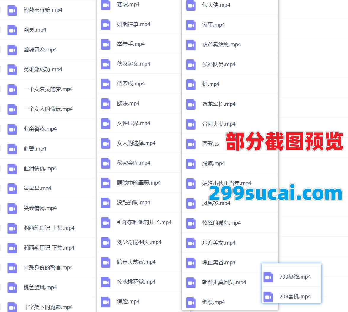 50部潇湘电影制片厂电影合集截图