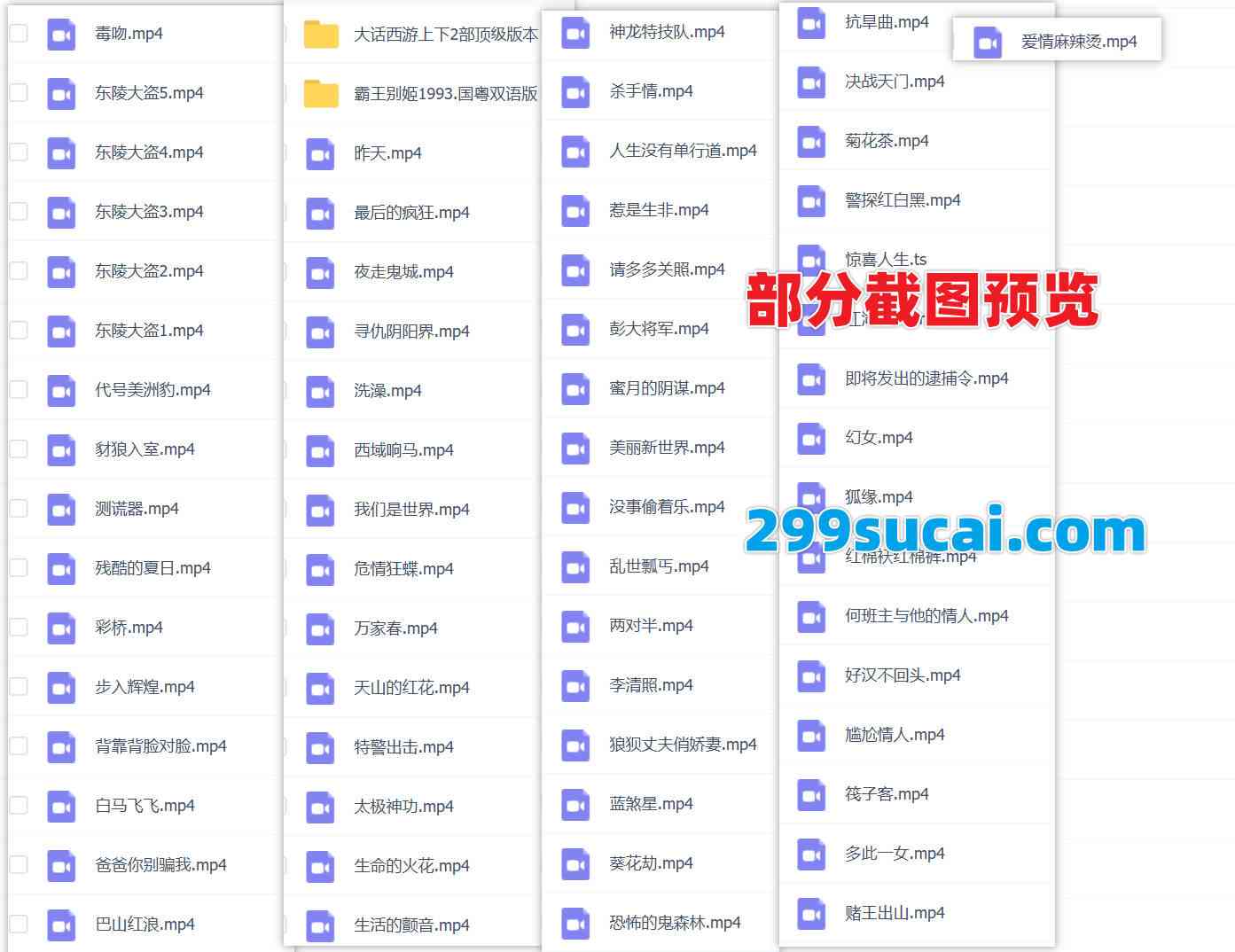 65部西安电影制片厂电影合集截图