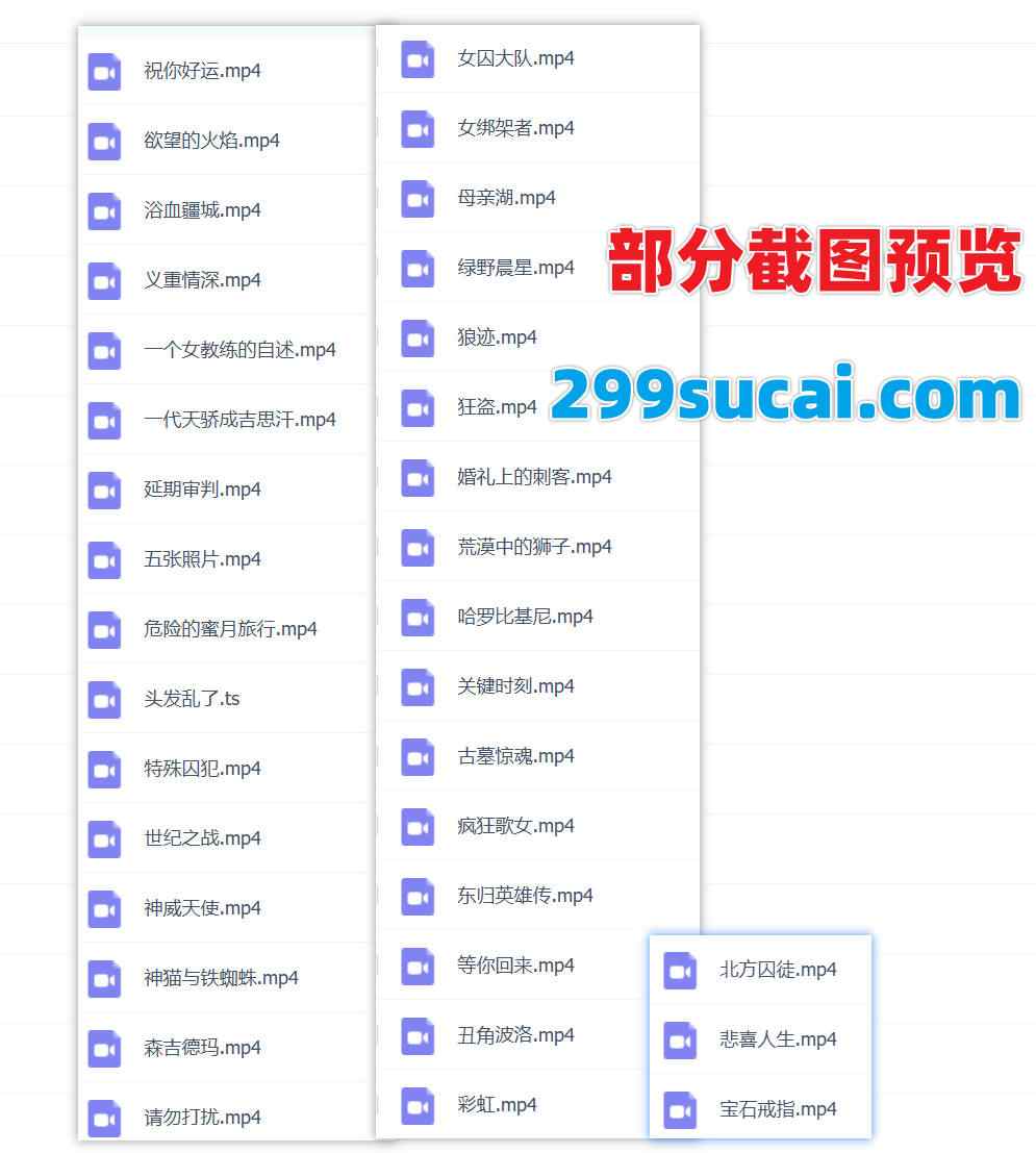 35部内蒙古电影制片厂电影合集截图