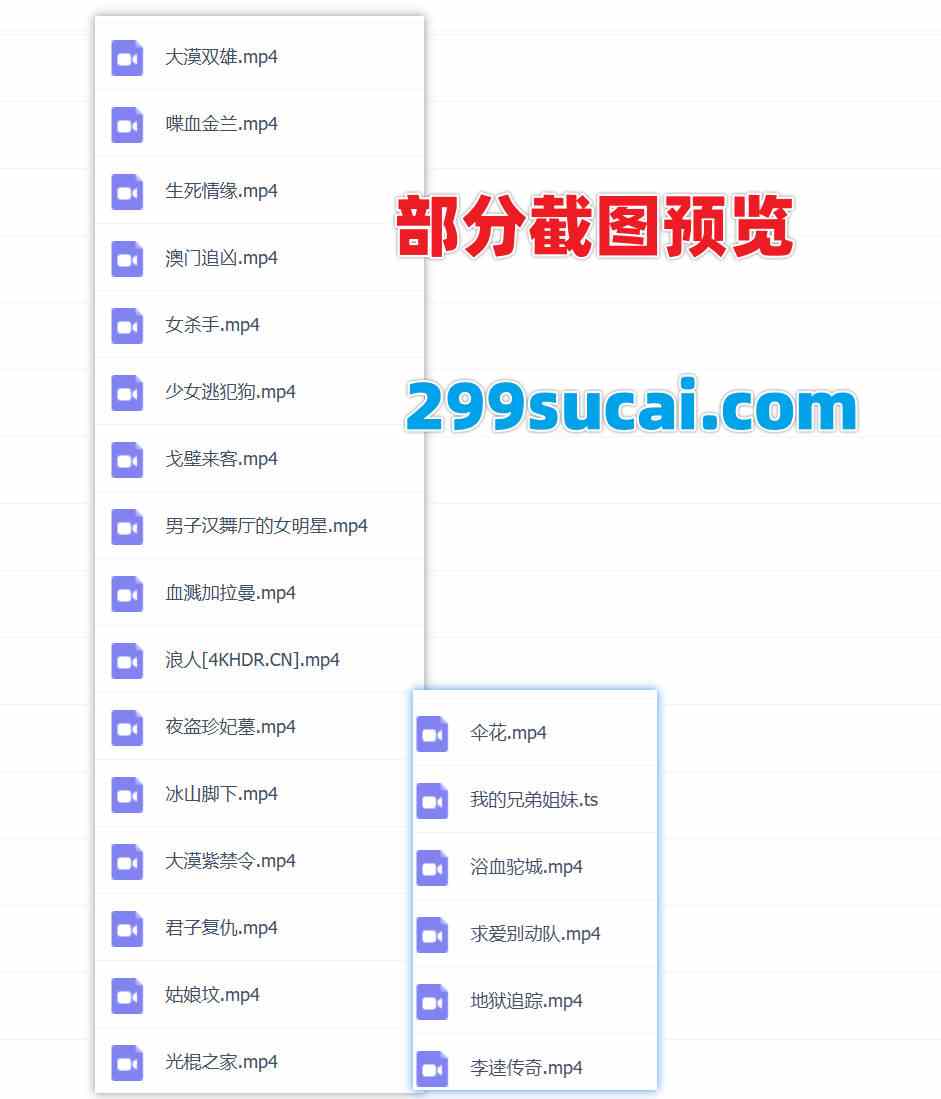 22部天山电影制片厂电影合集截图