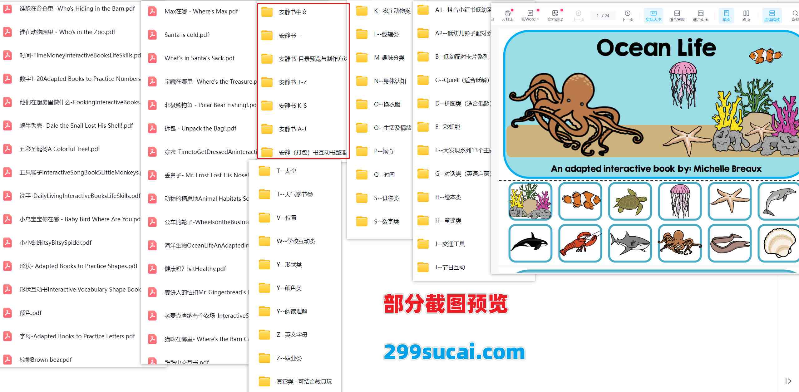 1500份+儿童中英文安静书电子版资源合集截图