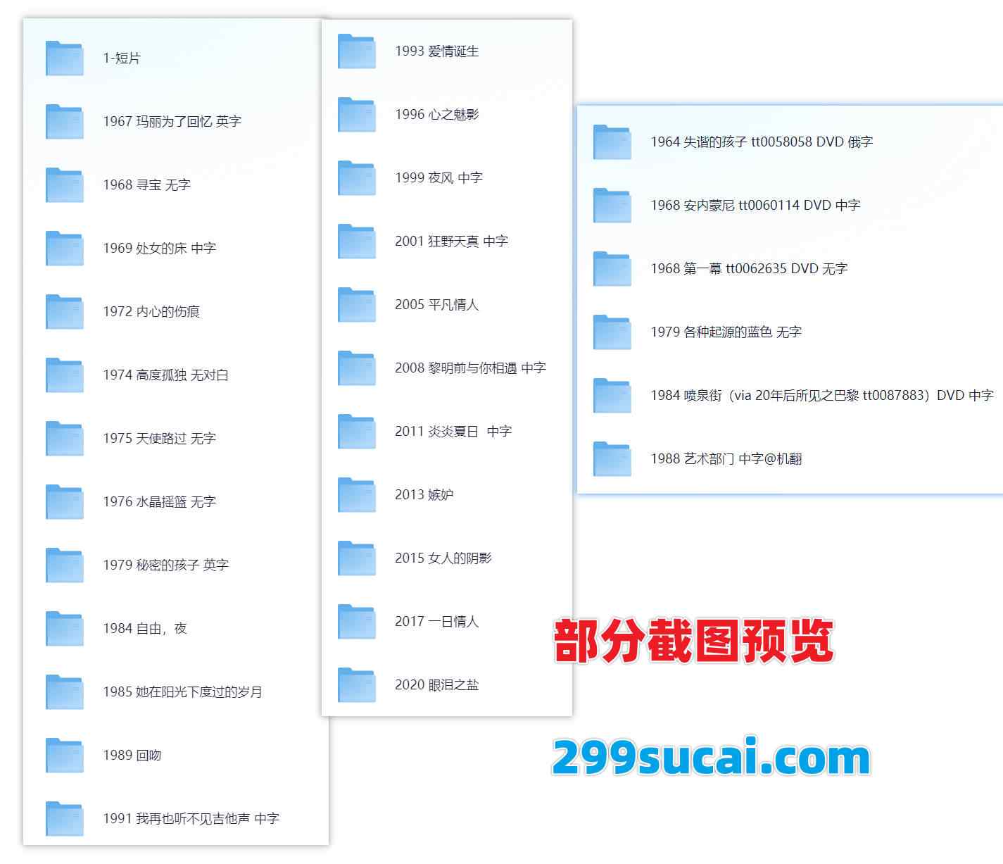 29部菲利普·加瑞尔导演电影作品资源合集截图